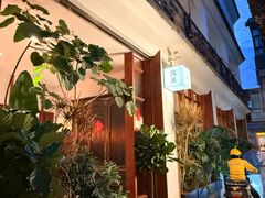 -银米·云南传统过桥米线(双廊黑金冠店)