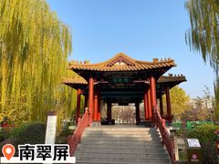 -南翠屏公园