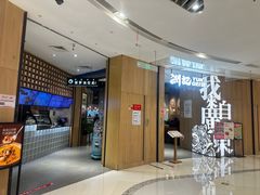 -润记·广东餐馆(苏州中心店)