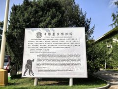-中国农业博物馆