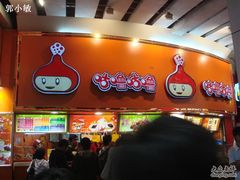 DSC09226-咕噜咕噜·章鱼小丸子(西湖路店)