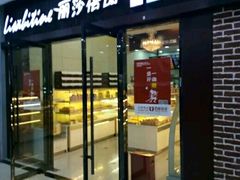 门面-丽莎蓓甜CAKE生日蛋糕·动物奶油(石家庄店)