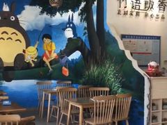 -竹语饭香·原生态农庄·烧鸡·竹筒饭·河鲜(森林海白水寨店)