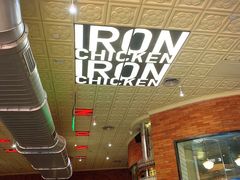 -铁公鸡·四川料理(天环广场店)