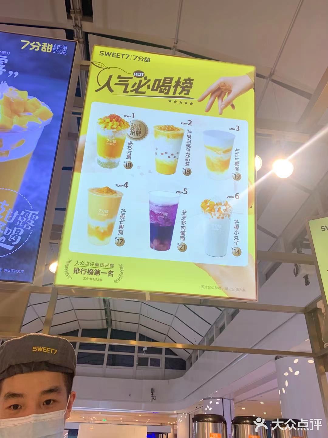 七分甜，夏日拯救者[调皮][调皮]