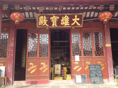 景点-净心庵