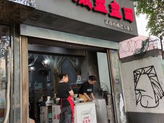 -山城盅盅面