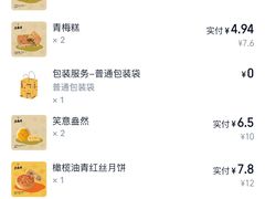 -老鼎丰糕点铺子(国贸商城店)