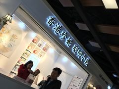 门面-香港珍妮曲奇聪明小熊饼干