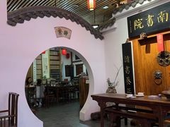 -道南書院·私房菜·早午茶·茶馆