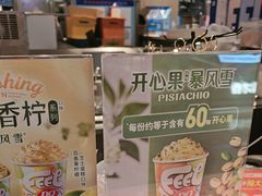 -DQ·蛋糕·冰淇淋(虹口龙之梦店)