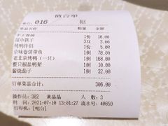 -陈阿婆鱼头泡饼·京味菜(复兴路店)