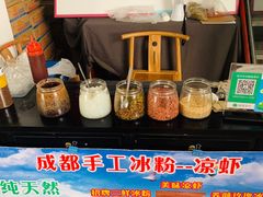 -潘玉麟糖粥