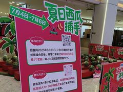 -红星美凯龙(北京北四环店)