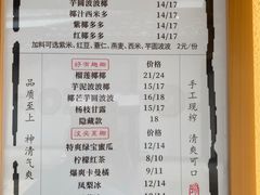 -眞宗·椰汁是大王(小娄巷店)