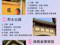 -长沙火车站(地铁站)