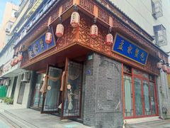 -孟家蟹包(锦绣街店)