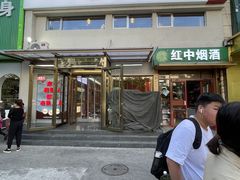 -老熟人烤肉城(马家堡店)