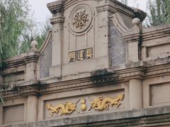 -伪满皇宫博物院
