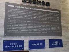 -大宅设计设计店铺(浦东店)