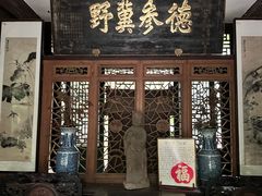 -王家大院