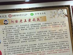 -老王烫面角(北京路店)