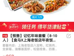 -盒马鲜生(杨高南路店)