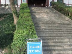 -上海佘山国家森林公园天马山园
