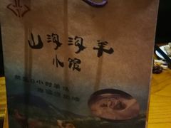 -山沟沟炒鸡(颐灏·海怡名都店)