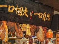 -玖五京菜(杭州城北万象城店)