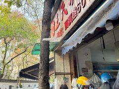 -文武王氏烧饼·无矾油条(西溪路店)