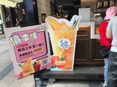 -茶百道(新城市广场店)