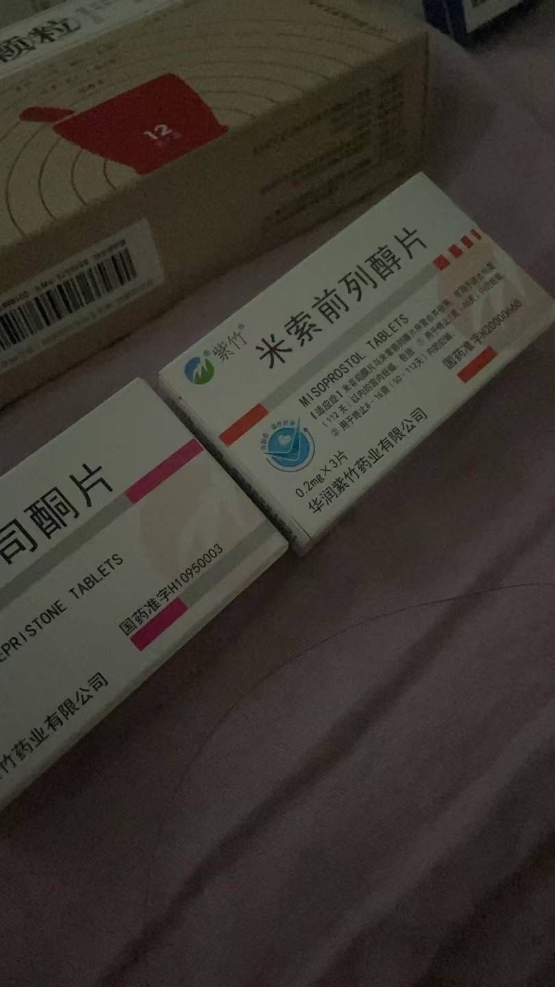 药流的药哪里买得到(药流药物在哪里可以买到)