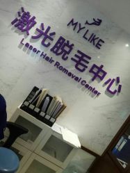 点击看大图 -厦门美莱整形美容医院