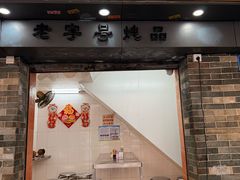 -達揚原味燉品(文明路店)