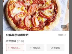 -玛格萝妮比萨屋(陆家浜路店)