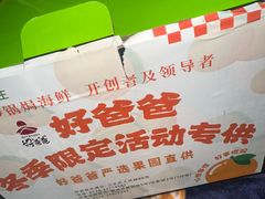 -好爸爸(外滩店)