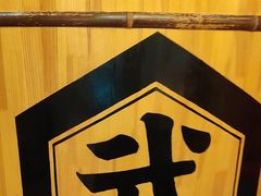 -千代武日本料理(爱建店)