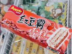 -跃进雪糕(跃进路店)