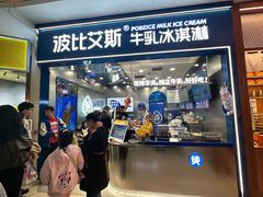 -波比艾斯(国金街店)