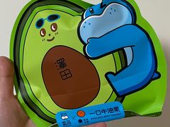 -泽田本家·铜锣烧(美罗城店)