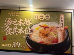 -长顺参鸡汤店(西塔总店)