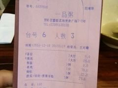 账单-顺德一品粥·20年凤城老字号(芳村店)