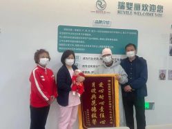 -瑞婴丽月子中心(虹桥店)