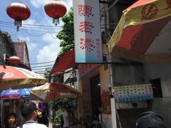 -陈老添美食店(宝华路店)