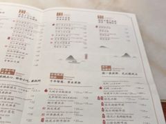 -桂满陇-西湖船宴(西单大悦城店)