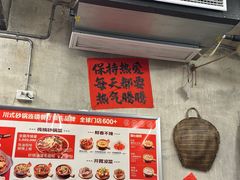 -罗妈砂锅(四川成都奎星楼店)