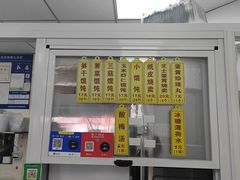 -217笋干馄饨