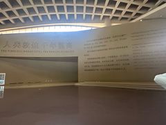 -敦煌莫高窟数字展示中心