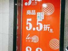 -百联又一城停车场